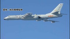 中ロ爆撃機が日本付近を長距離共同飛行、今年5月以来5回目| TBS CROSS DIG with Bloomberg