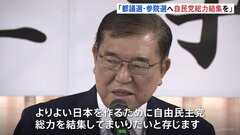 「12年に1回 都議選と参議院選挙が同じ年に。総力を結集」自民党・仕事始め　石破総理が都議選・参院選勝利へ結束呼びかけ| TBS CROSS DIG with Bloomberg
