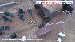 イスラエル軍「ガザ北部で長さ4キロ超の地下トンネルを発見」　米国防長官はイスラエル首相と会談へ| TBS CROSS DIG with Bloomberg