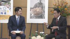 岸田総理「2日連続でホタテを食べた。もう一個いいですか？」 北海道産のホタテをアピール　官邸で北海道・鈴木知事らと面会| TBS CROSS DIG with Bloomberg