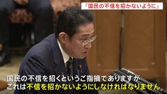 岸田総理、給与アップ指摘に「国民の不信を招かないように努力」| TBS CROSS DIG with Bloomberg