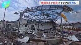 タイ・カンボジアが“戦闘停止で合意”とトランプ大統領表明も…タイ軍の空爆など両軍の衝突やまず　タイ首相「軍事作戦を継続」|TBS NEWS DIG