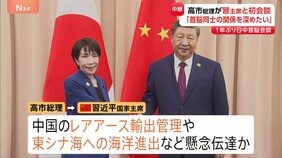【日中首脳会談】高市総理「日中関係の大きな方向性をあらためて確認したい」 就任後初めて、中国・習近平国家主席と会談|TBS NEWS DIG