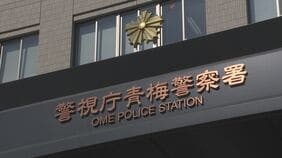 東京・奥多摩町の林道に男性遺体 激しい損傷 動物に襲われた可能性も 警視庁|TBS NEWS DIG