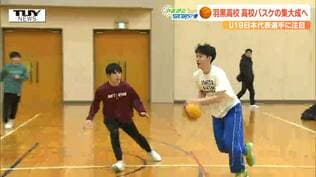 日本一を目指し高校バスケットボールの集大成へ U19日本代表選手にも注目の羽黒高校男子バスケットボール部 | 山形のニュース│TUYテレビユー山形