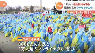 【増尾聡記者中継】「ここで暮らすことが抵抗」侵攻開始を取材した記者が見たウクライナの今| TBS CROSS DIG with Bloomberg