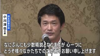 新党「民主改革の会」 中道を離党した立憲出身議員18人でスタート| TBS CROSS DIG with Bloomberg