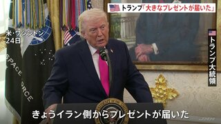 「大きなプレゼントだ」トランプ大統領がイランとの協議順調アピール ホルムズ海峡めぐり「莫大な金に相当」 1か月停戦構想浮上も条件にハードル…合意は不透明| TBS CROSS DIG with Bloomberg