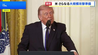トランプ大統領「大きな波はまだ来ていない」 イランへのさらなる大規模攻撃の準備があると表明|TBS NEWS DIG