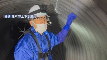 下水道管約2817kmの8.6％が「50年以上」で老朽化 市長が視察 熊本市