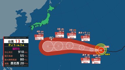 台風情報】猛烈な台風13号（ドルフィン） 8月3日頃までに非常に強い
