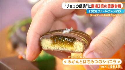 あす開幕｢アムール・デュ・ショコラ2026｣ シェ・シバタ柴田武シェフ