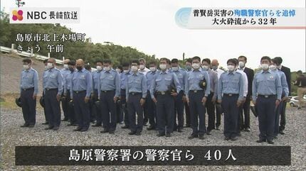 殉職警察官を慰霊「風化させたら同じことの繰り返しになってしまう
