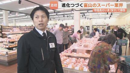 激戦・富山のスーパー業界 県外“激安”大手参入に地場企業も対抗 店内の