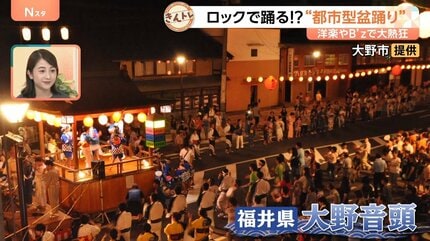 盆ジョヴィ」に鬼滅や「Get Wild」も…アニソンやロックで踊る！全国に
