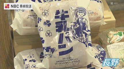 全国パン博覧会】長崎初開催！長野の『牛乳パン』宮城の『スイカパン
