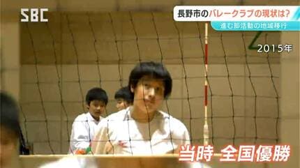 バレーボール日本代表・石川真佑選手の出身校も…進む部活動の地域移行