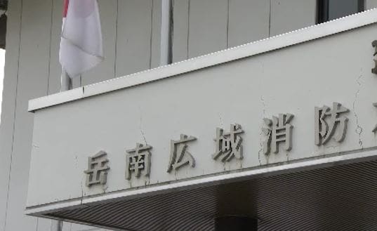 大声で𠮟責し「使えねえな」部下へのパワハラで50代の消防職員2人を減給と戒告の懲戒処分　部下は3か月と11か月の休職　通報窓口に申し出て発覚　長野・中野市・岳南広域消防組合　|　SBC NEWS | 長野のニュース | SBC信越放送