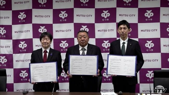 「バイオマス発電所」事業者・青森県・むつ市の3者が立地協定締結 2027年12月の運転開始を目指す|TBS NEWS DIG