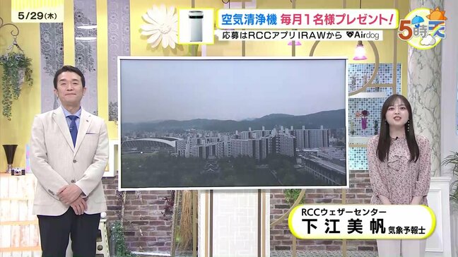 【あす5/30(金)広島天気 】不安定な空模様続く　雲が優勢で雨が降るところも　日中２０℃前後で肌寒い時間も|TBS NEWS DIG