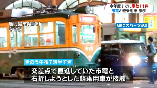 市電と軽乗用車が接触事故　事故は今年度11件でほとんどが車の右折時　「右後方にも注意して右折を」|TBS NEWS DIG