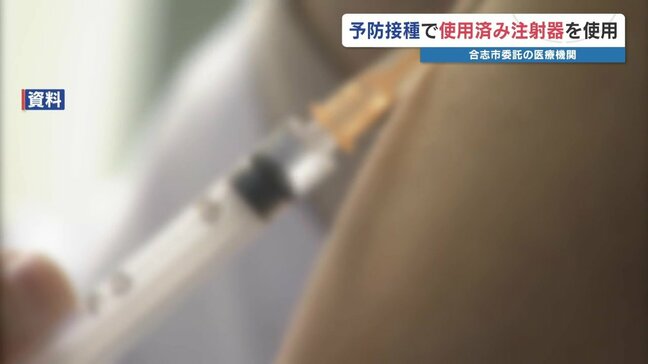 インフルエンザワクチン〝後で廃棄しようとトレイに戻し〟使用済みの注射器で誤接種 熊本県合志市委託の医療機関|TBS NEWS DIG