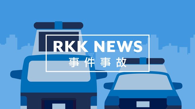 【通行止め解除】熊本西環状道路 車4台が絡む事故|TBS NEWS DIG