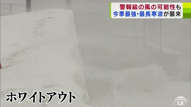 警報級の風・大雪の可能性も…今季最強・最長寒波が青森県に襲来|TBS NEWS DIG
