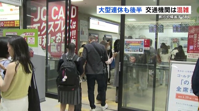 「マンホールカードを集めたい!」旅行に帰省で混雑の熊本駅 大型連休後半 |TBS NEWS DIG