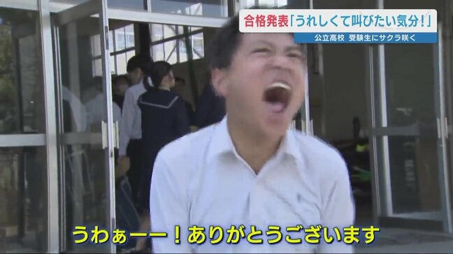 「嬉しくて、叫んでいいですか?」 高校合格発表 先生たちもオンラインで見守る熊本|TBS NEWS DIG