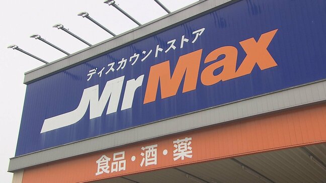 政府備蓄米「古古米」 ミスターマックス、大分市を含む九州7店舗で12日販売|TBS NEWS DIG