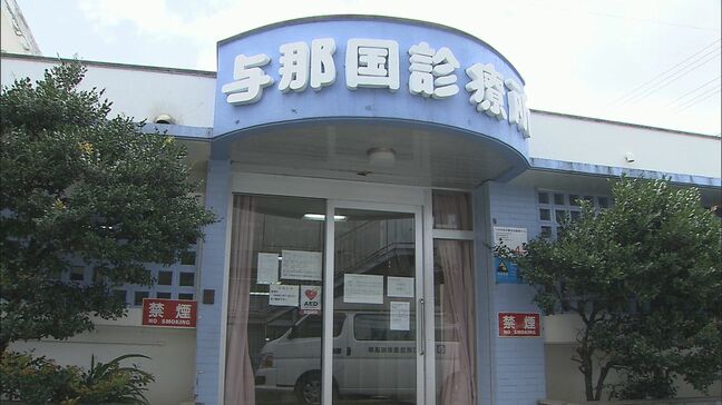 与那国島の「無医師おそれ」問題に沖縄県「可能な支援検討」　県議会|TBS NEWS DIG