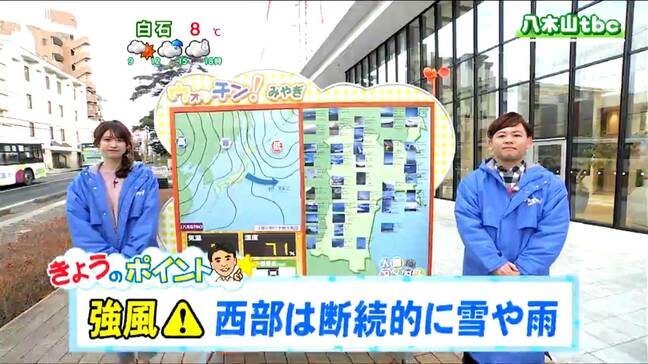 「冬型の気圧配置が強まり東部は曇りや晴れ、西部は雪が降りやすく峠道は積雪が」tbc気象台 11日|TBS NEWS DIG