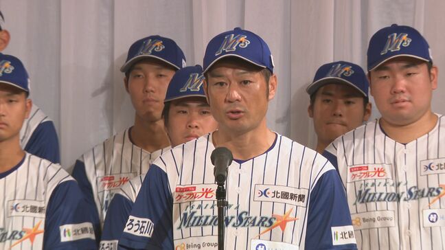 石川ミリオンスターズがファンらにシーズン報告 日本海リーグで惜しくも連覇逃す|TBS NEWS DIG