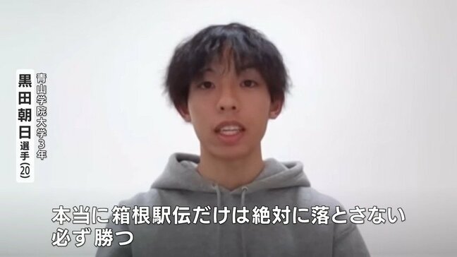 【箱根駅伝】青山学院大エース・黒田朝日選手（3年・玉野光南高校出身）「花の2区」で7人抜きで区間新！駒澤大学・桑田駿介選手（1年・倉敷高校出身）も区間4位の力走|TBS NEWS DIG
