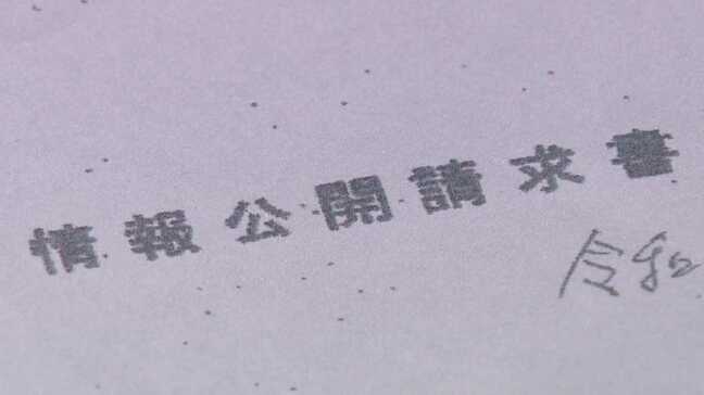 大臣の秘書に”情報漏洩”　福岡県田川市と大任町が認め、記者と和解　公共事業の情報公開めぐり|TBS NEWS DIG