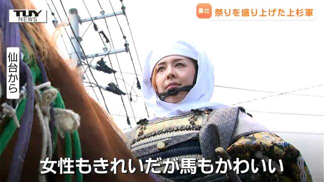 美しい…女性の「上杉謙信」初登場!戦国史上最大の激闘・川中島合戦などGWの人気イベント「米沢上杉まつり」のすべてをふり返る!(山形)|TBS NEWS DIG