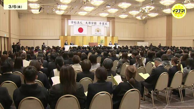 「広島を盛り上げていけるように頑張る」大原学園の2校が卒業式 203人が学び舎をあとに 新たな一歩を踏み出す|TBS NEWS DIG