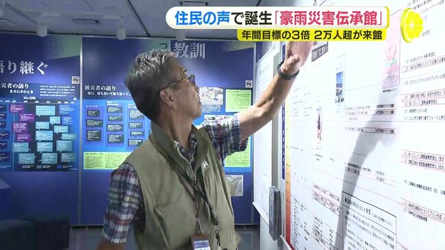 広島土砂災害から10年 被災住民の声で誕生した「伝承館」目標の3倍の来館者数|TBS NEWS DIG
