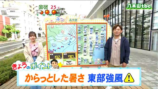 「最高気温は東部を中心に25度以上の夏日となり、高い所では7月中旬並みの暑さに」宮城の天気 4日 tbc気象台|TBS NEWS DIG