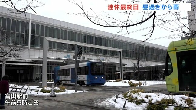 大きな荷物抱え足早に帰路へ　富山県内は正月休み最終日もぐずつく　寒さは緩み平年をやや上回る8℃まで上昇　|TBS NEWS DIG