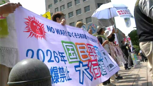 「核兵器のない世界を」核兵器廃絶訴え行進 鹿児島市|TBS NEWS DIG
