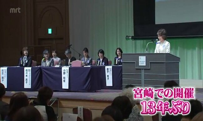 宮崎市で「国際ソロプチミスト」九州大会|TBS NEWS DIG