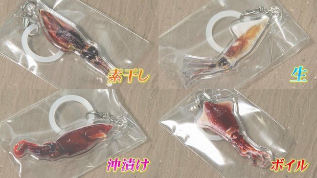 「生」「ボイル」「素干し」…調理法別にデザインされた “ホタルイカ” 滑川市のホタルイカ愛が爆発したユニークなカプセルトイ「なめガチャ」|TBS NEWS DIG