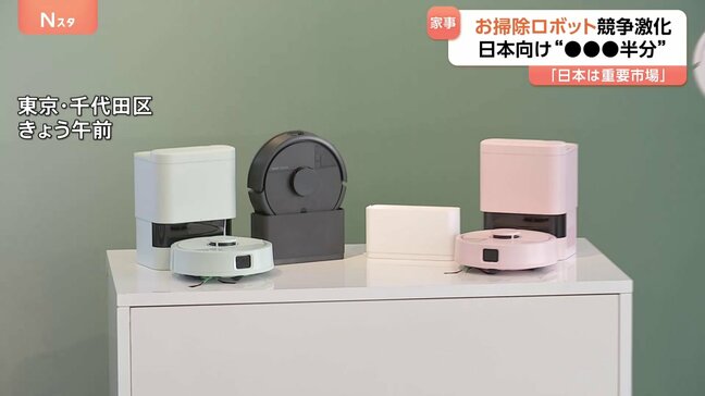 日本人は「お掃除ロボ」が好き?「ルンバ」のアイロボット社“復活の鍵”は日本市場 住宅事情・物価高も考慮した新型ロボット掃除機を発表|TBS NEWS DIG