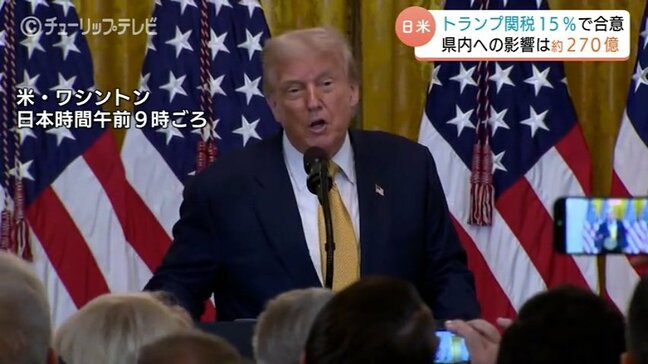 「間接的な影響含めた経済対策を」トランプ関税15％で合意、県内への影響は約270億円規模と推測　富山|TBS NEWS DIG