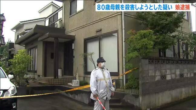 同居する母親(80)の首を絞め殺害しようとした疑い　50歳の娘を逮捕　 母親は死亡　家を訪れた福祉施設職員が異常を感じ通報　新潟・北区|TBS NEWS DIG