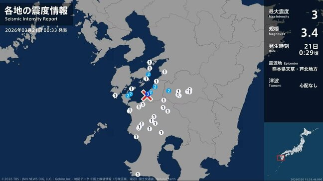 熊本県で地震 鹿児島県内で最大震度2 マグニチュード3.4|TBS NEWS DIG
