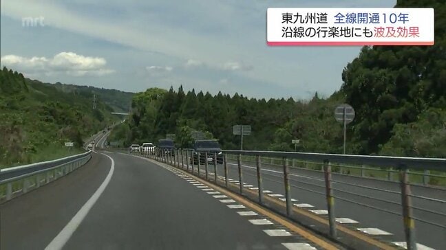 今年で開通10年を迎えた東九州自動車道　GW期間中も大きな波及効果が|TBS NEWS DIG