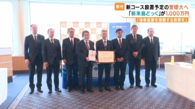造船会社「新来島どっく」が愛媛大学に1千万の寄付金贈呈 海運などを学べる「海事産業特別コース」新設を前に|TBS NEWS DIG